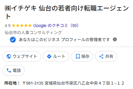 会社・実績画像